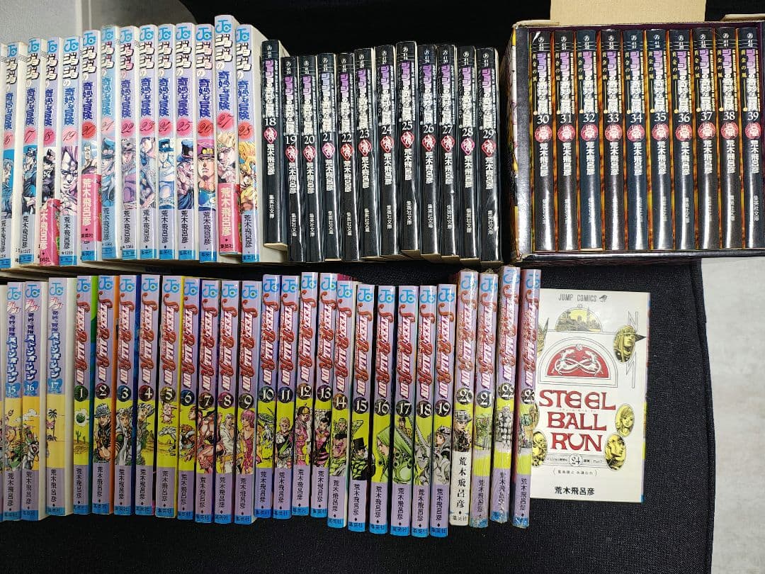 ジョジョの奇妙な冒険 1〜7部全巻セット＋ジョジョリオン、ジョジョランズなど