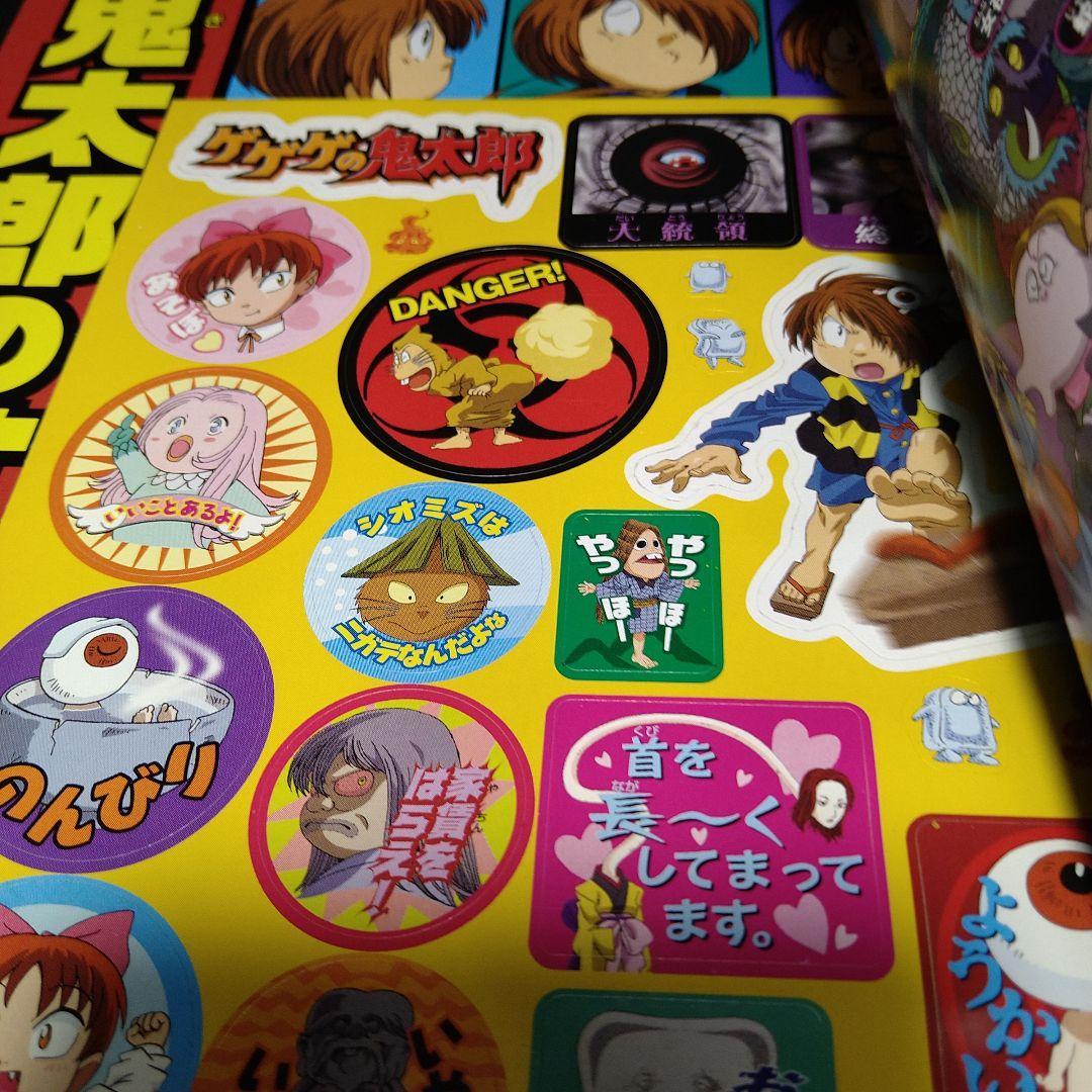 鬼太郎マガジン 1・2巻 セット 2008 ゲゲゲの鬼太郎5期