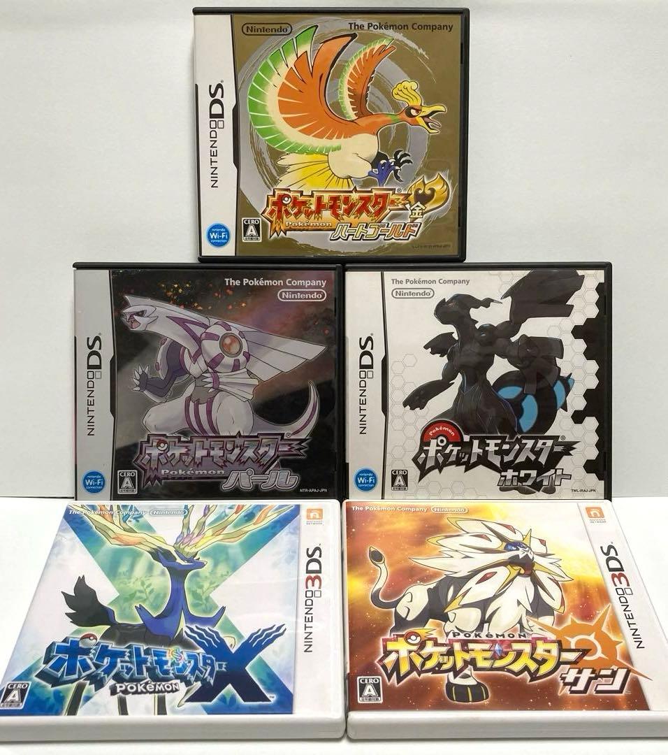 ポケモン DS 3DS パール ブラック X サン ハートゴールド パルパーク