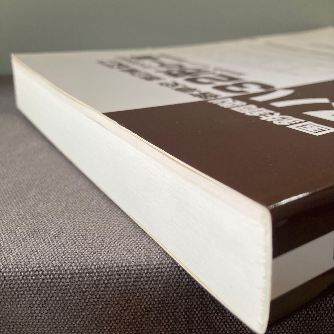 【鉄道資料】【鉄道愛好家】スハ32形の一族　国鉄鋼製客車史　第2編　下巻