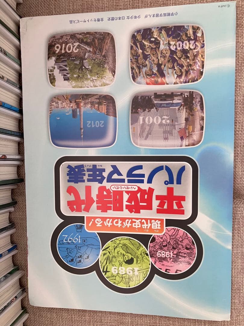 【大人気】少年少女 日本の歴史 全２1巻＋別巻２冊（全23冊セット）