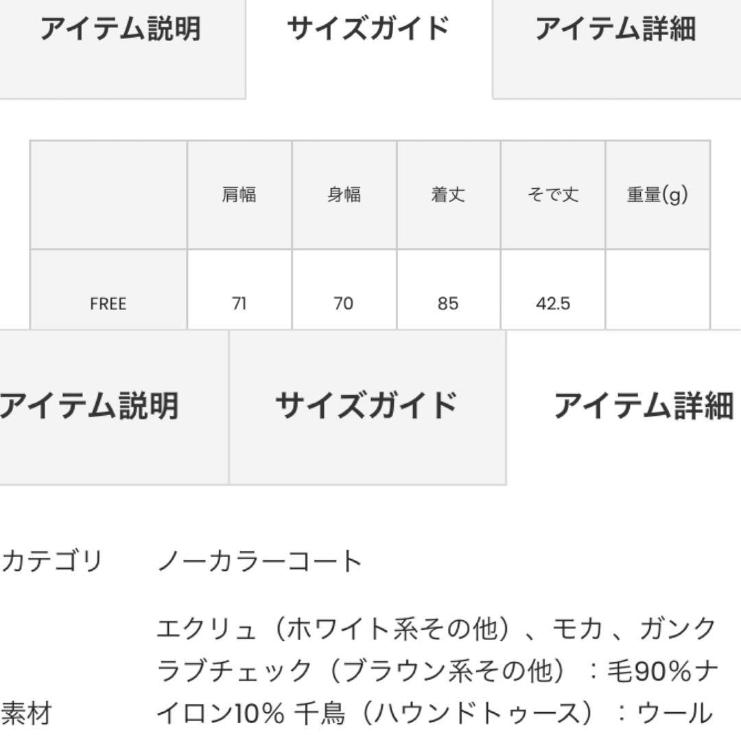 2023AWマルティニーク ドロップショルダーノーカラーコート　モカ　ブラウン