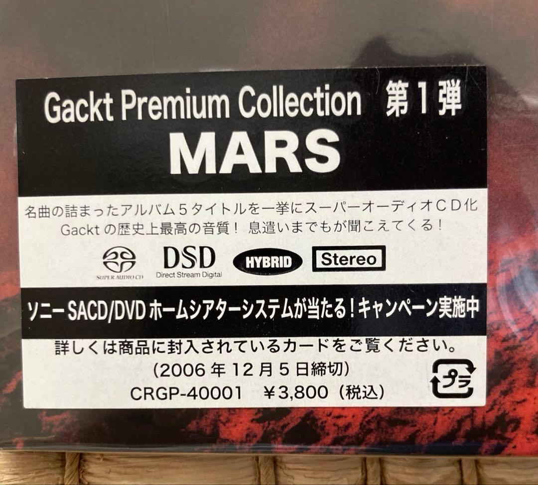 Gackt Premium Collection デカジャケ　　限定　5枚セット