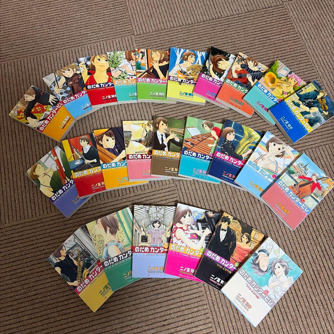 のだめカンタービレ　全25巻セット　二ノ宮知子漫画　全巻