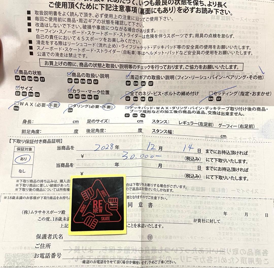 スノーボード ViVi