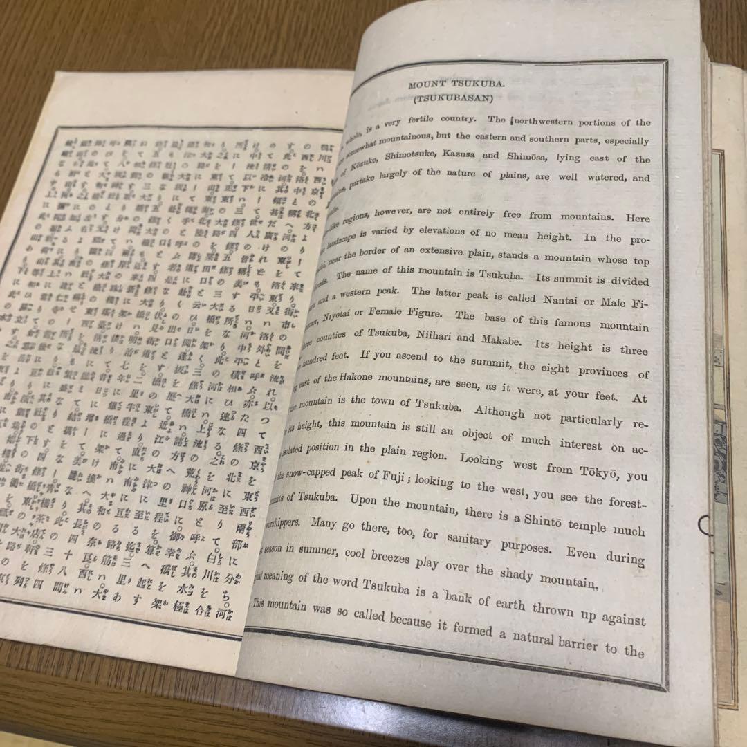 日本　名勝図解　第壱編