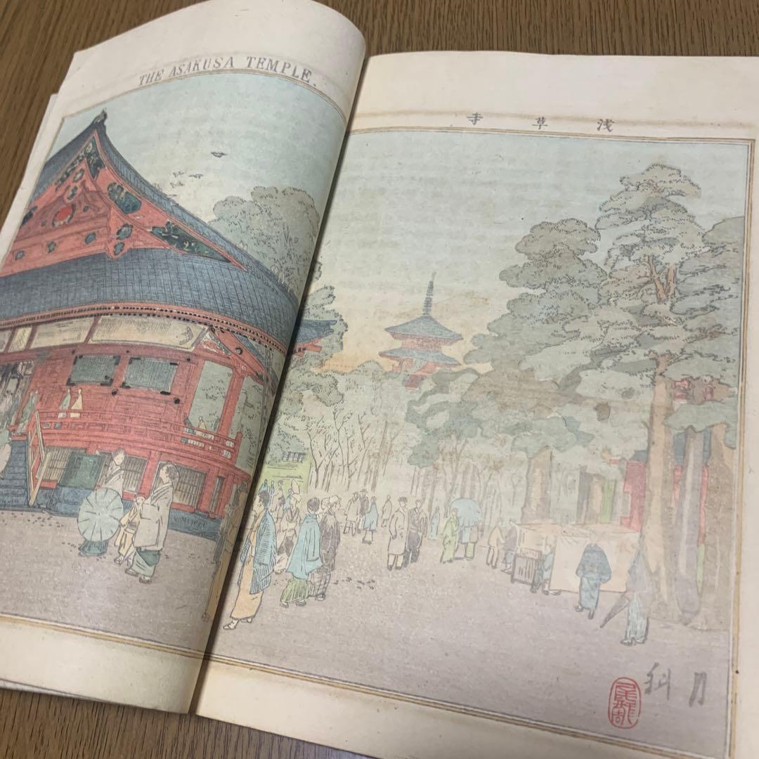 日本　名勝図解　第壱編