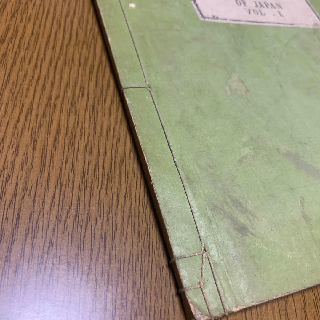 日本　名勝図解　第壱編