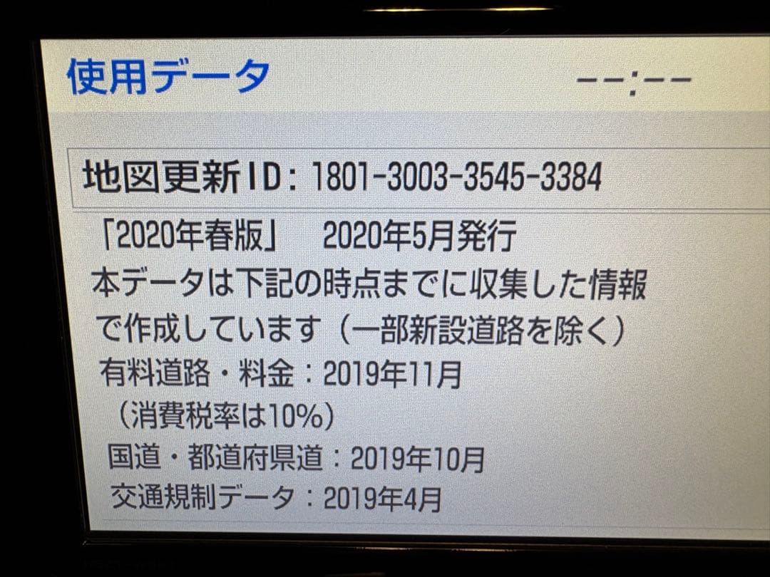 トヨタ 純正 NSZT-W68T SDナビ 綺麗 動作OK