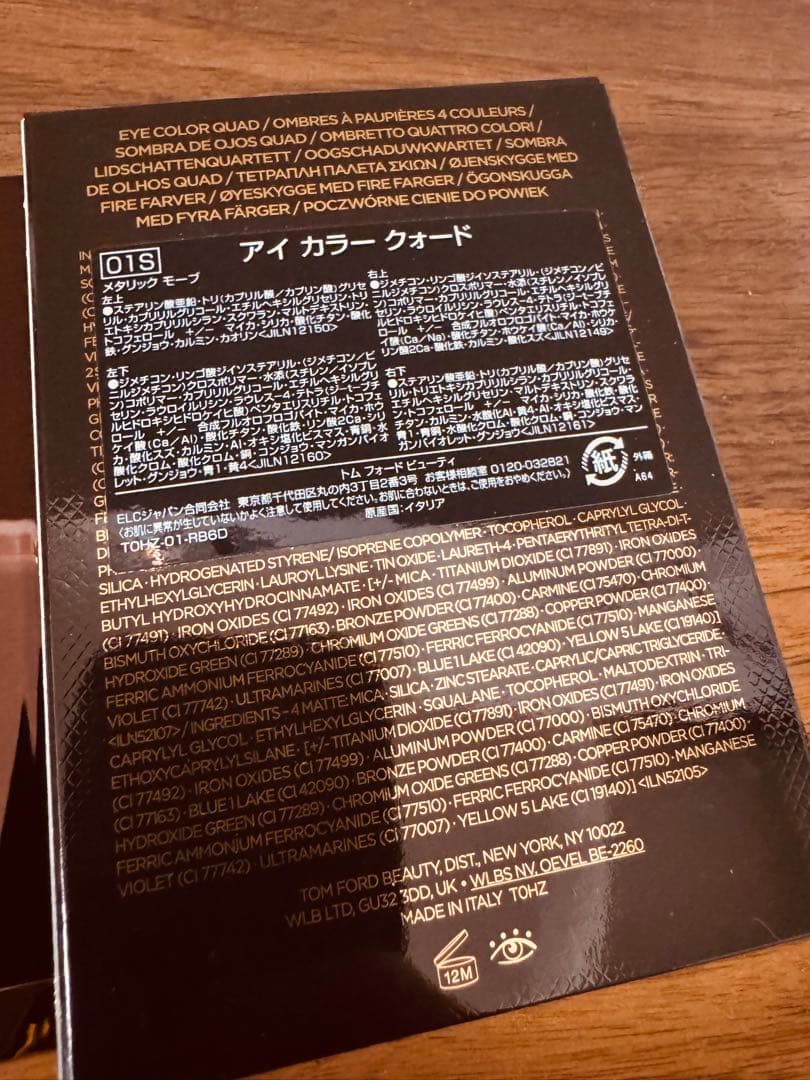 トムフォード アイ カラー クォード 01S メタリック モーブ 新品未使用