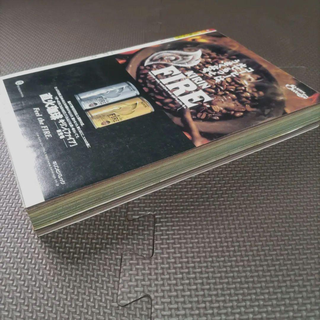 美品 NARUTO 新連載+3冊 週刊少年ジャンプ1999年43号 岸本斉史