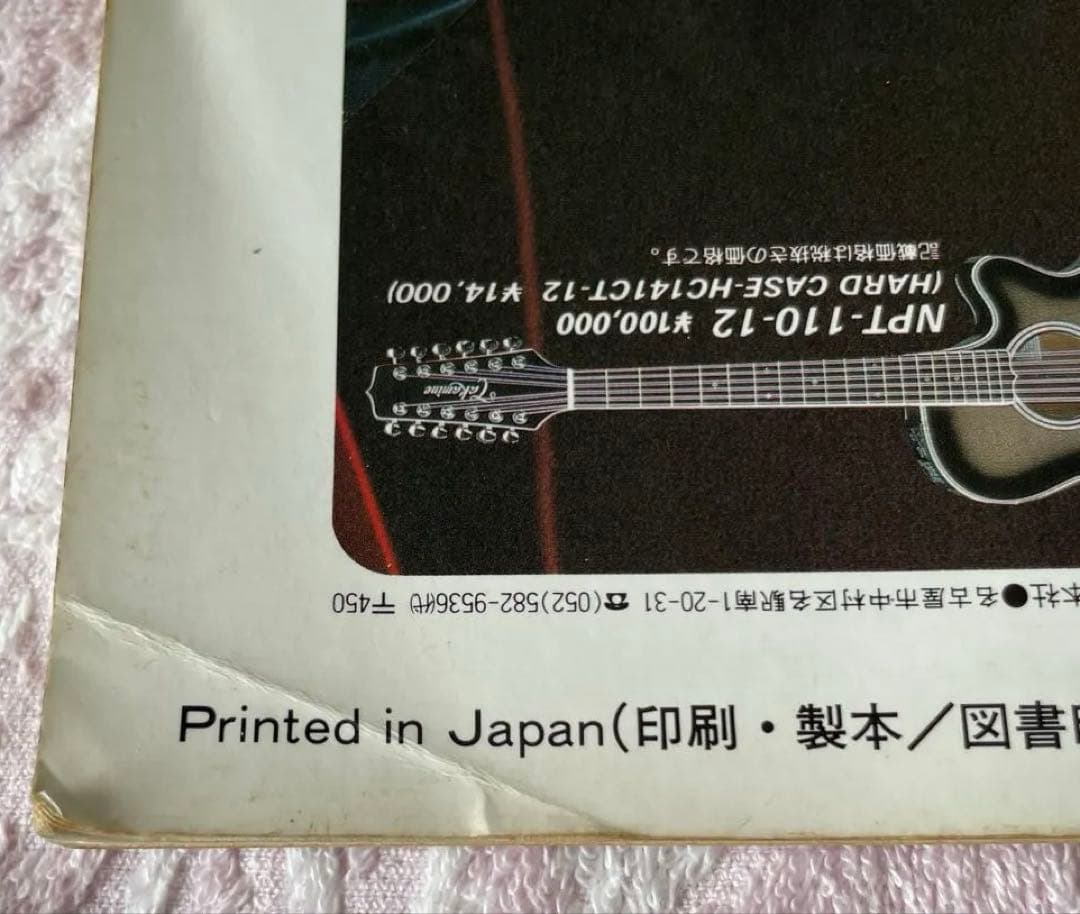 橘高 文彦　魅惑のハード・ロックギター教本