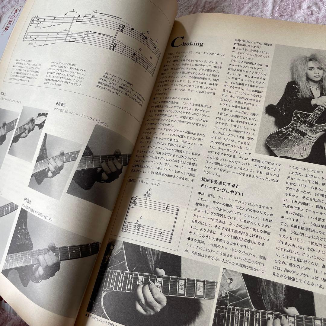 橘高 文彦　魅惑のハード・ロックギター教本