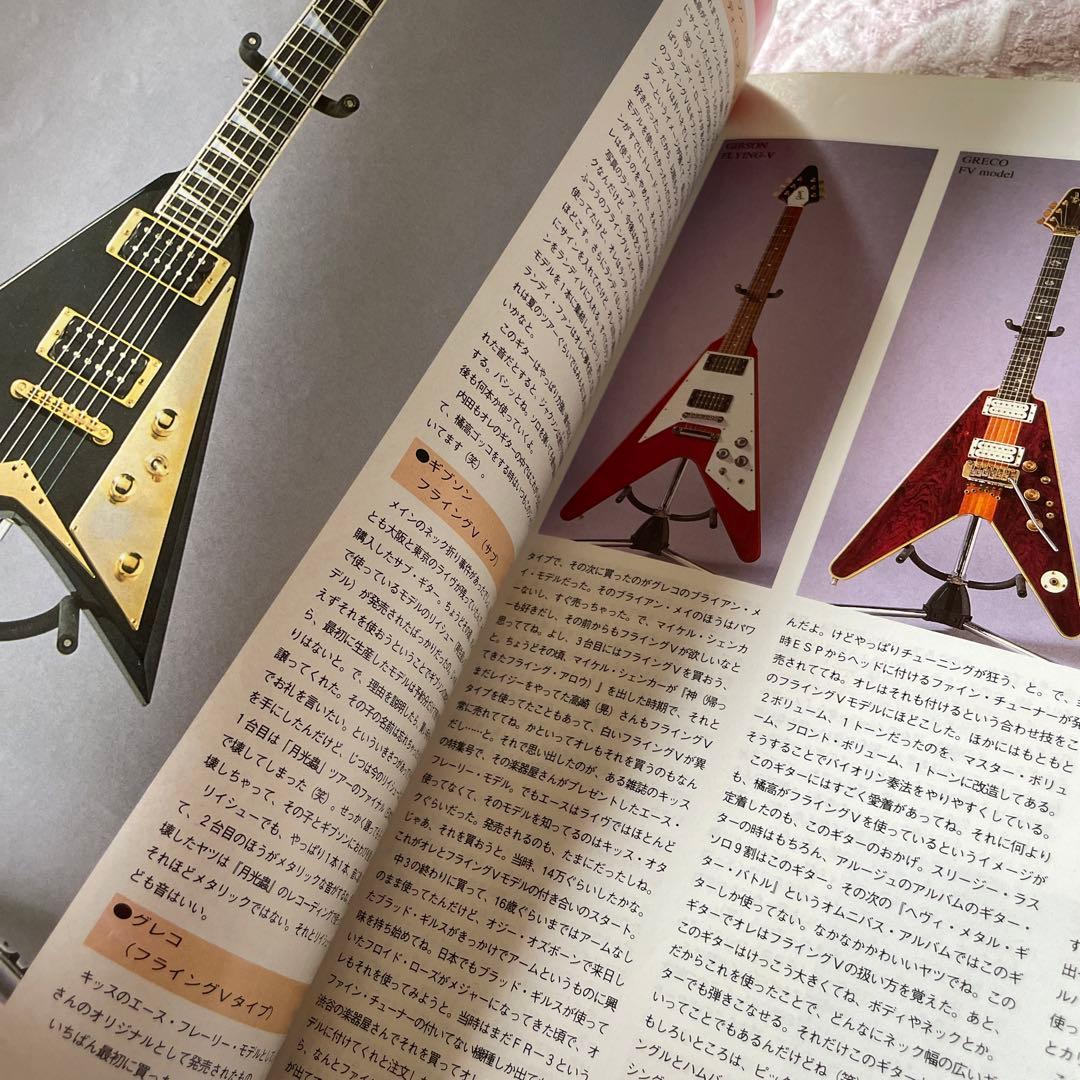 橘高 文彦　魅惑のハード・ロックギター教本