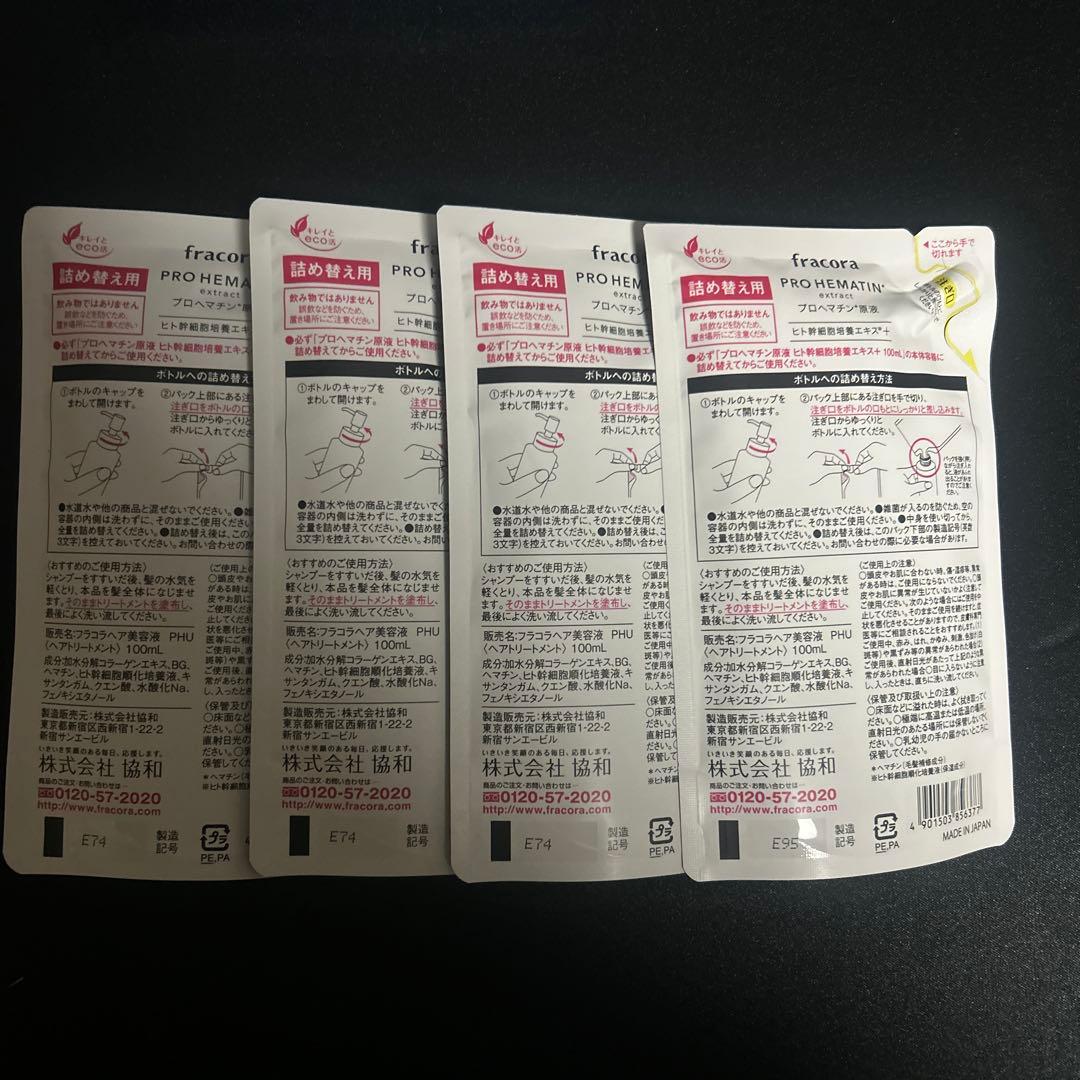 プロヘチマン原液　4個セット