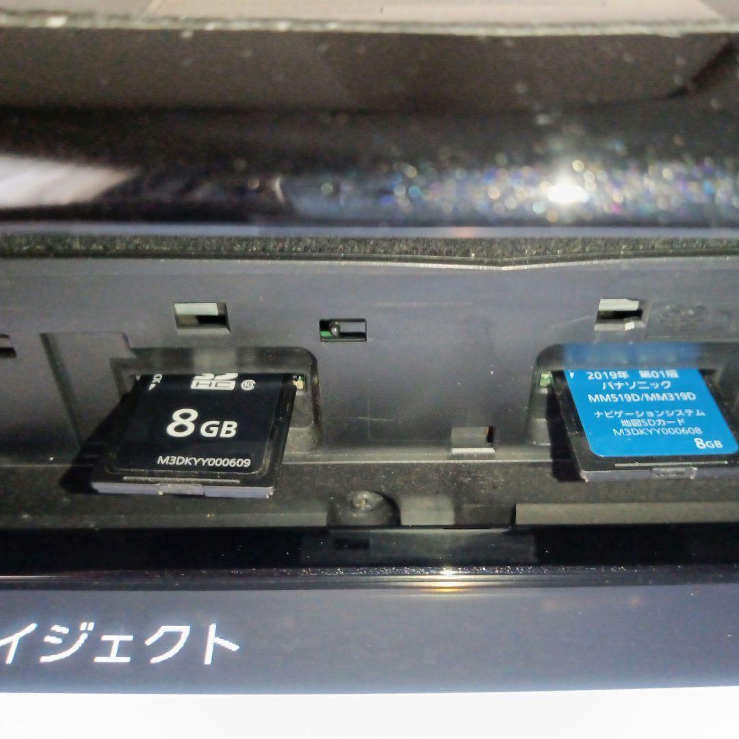 9インチ 日産 エクストレイル 純正 MM319D-L 2022年度版地図