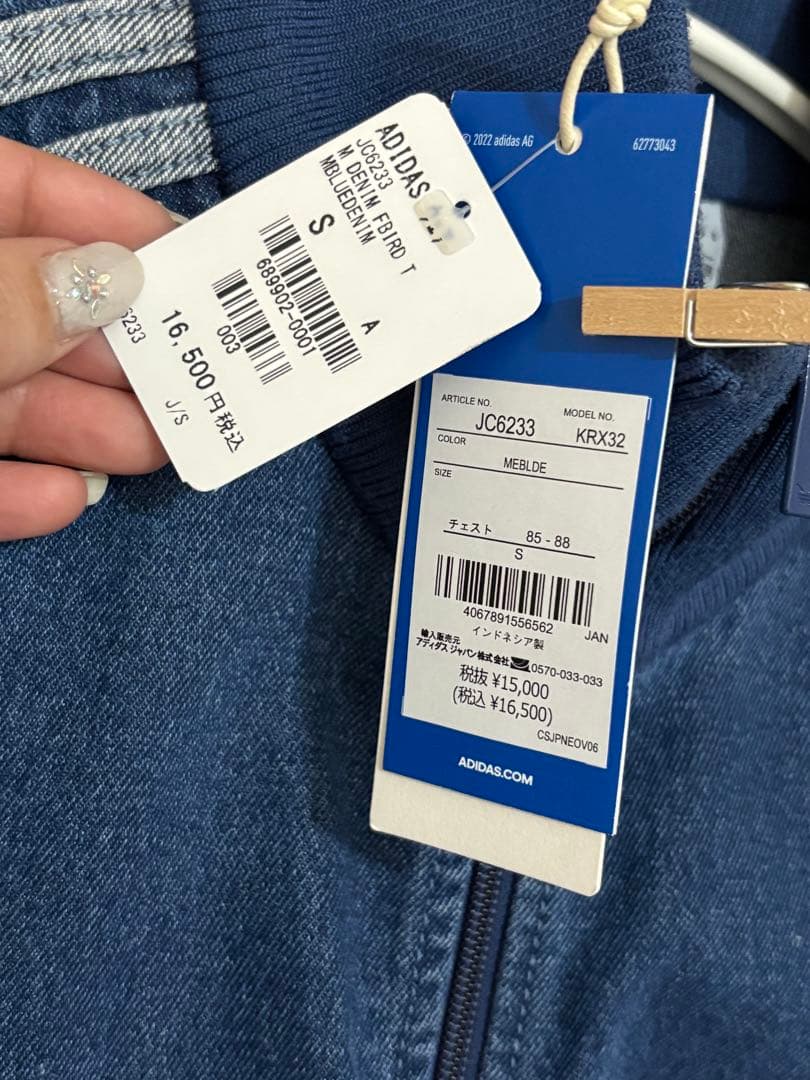 25日までの出品adidas ファイアーバード　デニム　トラックジャケッSサイズ