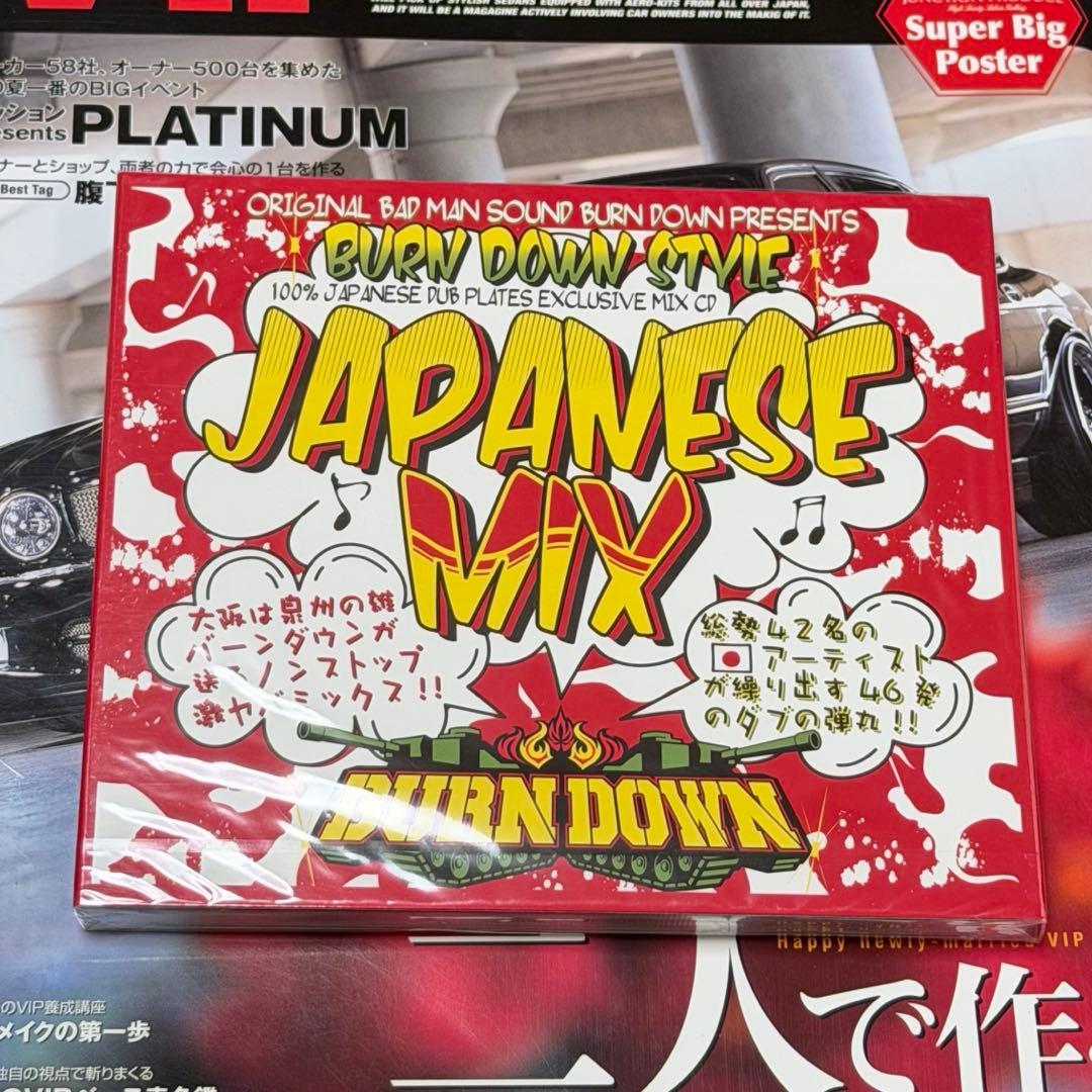 BURN DOWN JAPANESE MIX 1 レゲエ ジャパレゲ 未開封