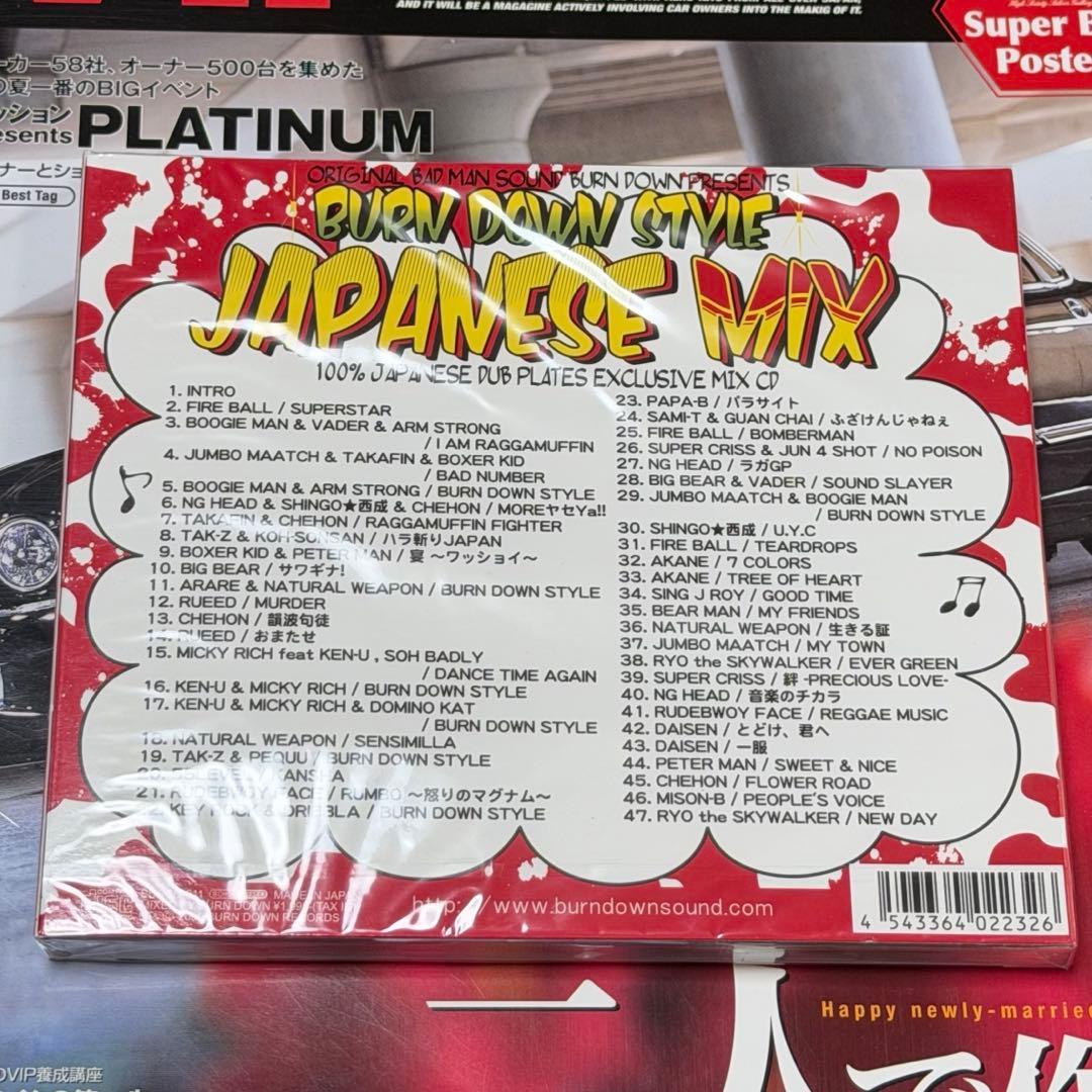 BURN DOWN JAPANESE MIX 1 レゲエ ジャパレゲ 未開封