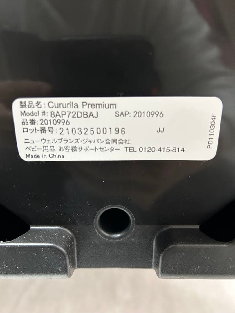 【限定モデル】アップリカ チャイルドシート クルリラプレミアム ISOFIX