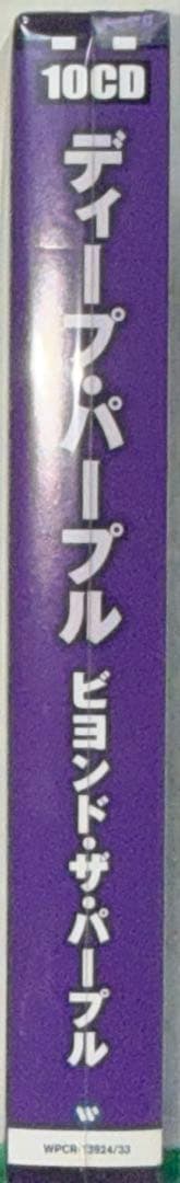 国内版！10CD-BOX！ディープ・パープル / ビヨンド・ザ・パープル