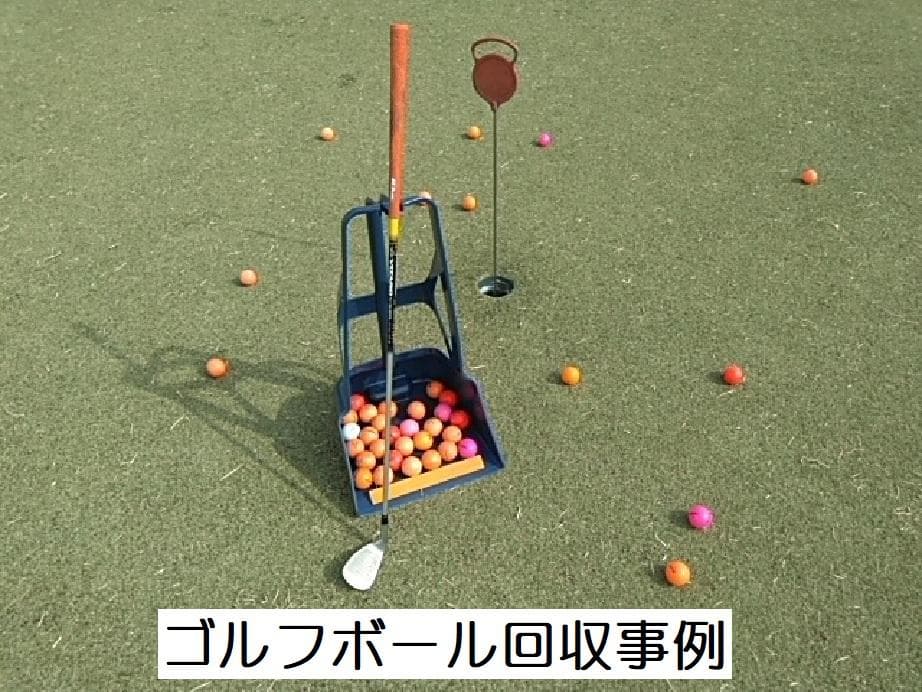 4個セット　テニス　ゴルフ　ボール拾い　ボール回収 集め具　あつめる君