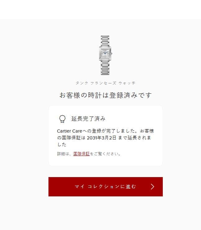 カルティエ タンクフランセーズ ウォッチ WSTA0065 レディース 腕時計