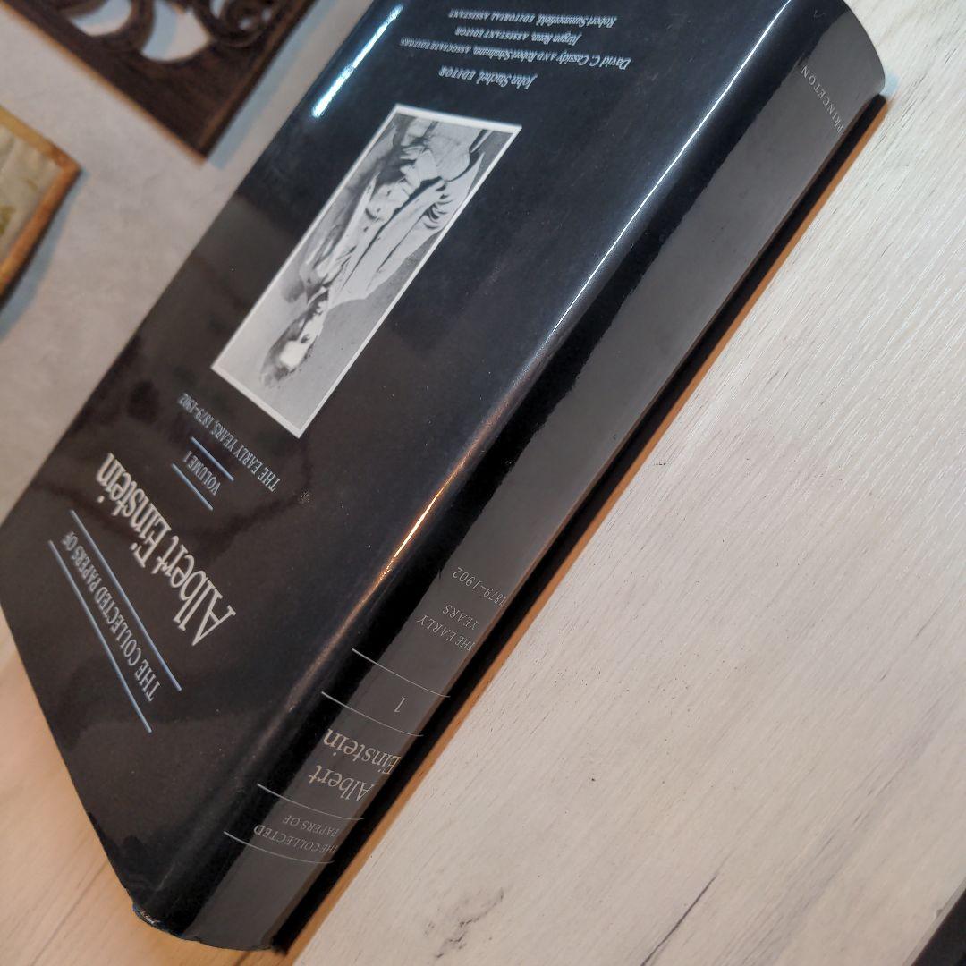 アインシュタイン 論文集 第1巻 1879-1902年【希少品】【絶版書】