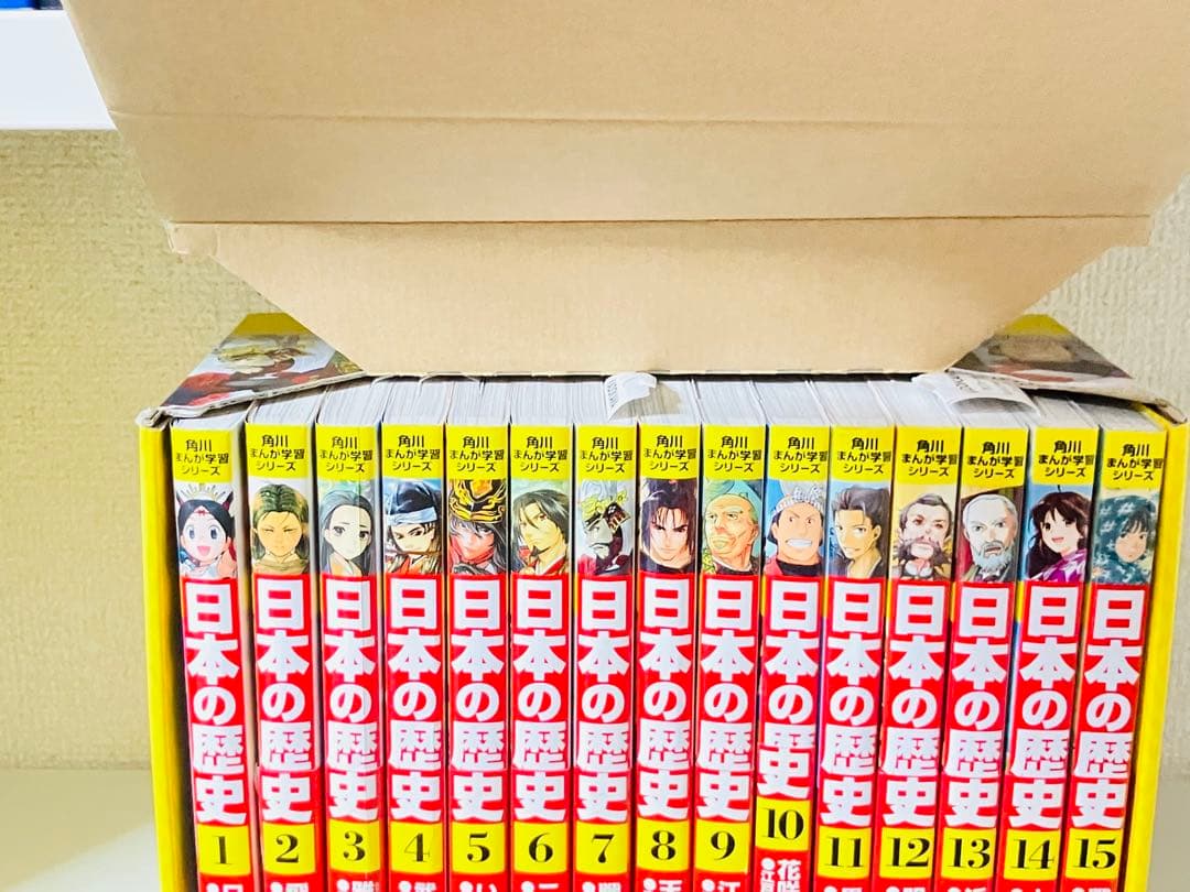 箱付角川まんが学習シリーズ 日本の歴史 全15巻　おまけ付