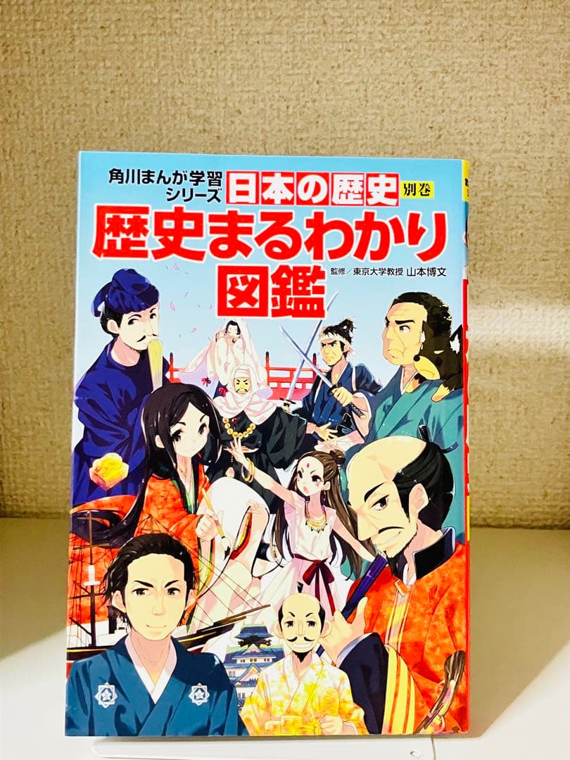 箱付角川まんが学習シリーズ 日本の歴史 全15巻　おまけ付