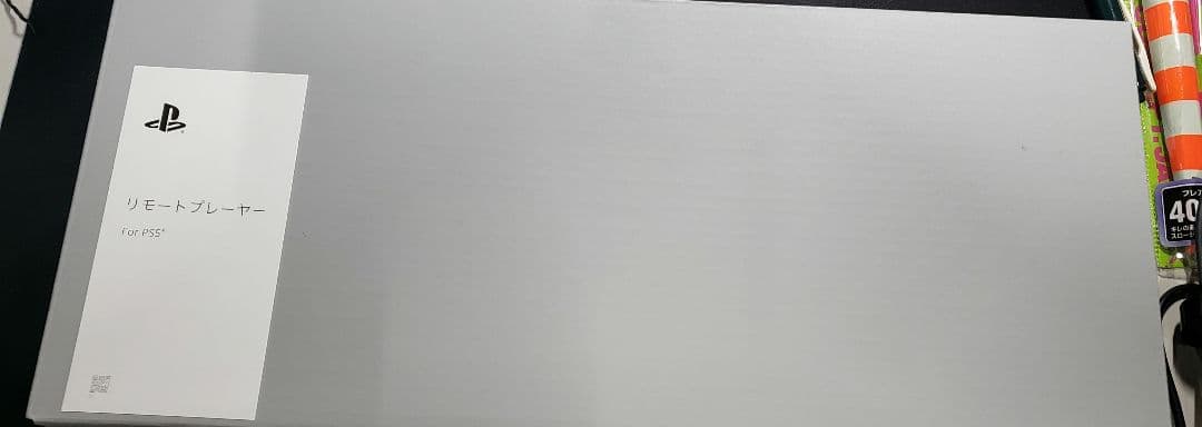 PlayStation Portal リモートプレーヤー(CFIJ-18000)