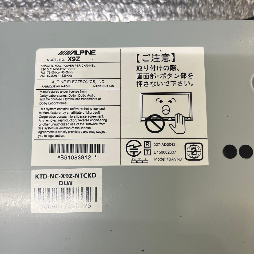 アルパインX9Z 9インチ ビッグX ETC2.0セット24年度地図ディスク付き