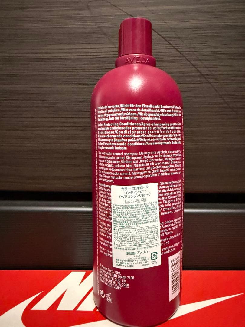 AVEDA カラーコントロール　コンディショナー　1000ml ポンプ付き
