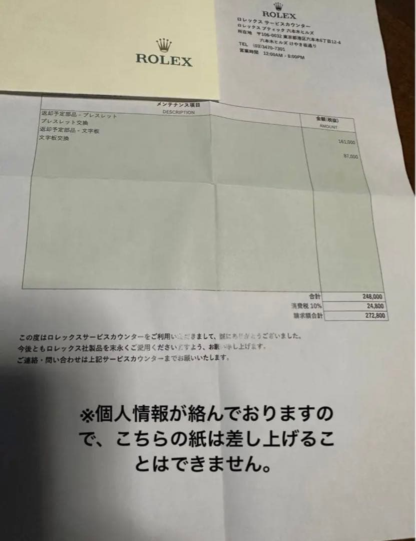 ロレックス　デイトジャスト41 126300用　オイスターブレス