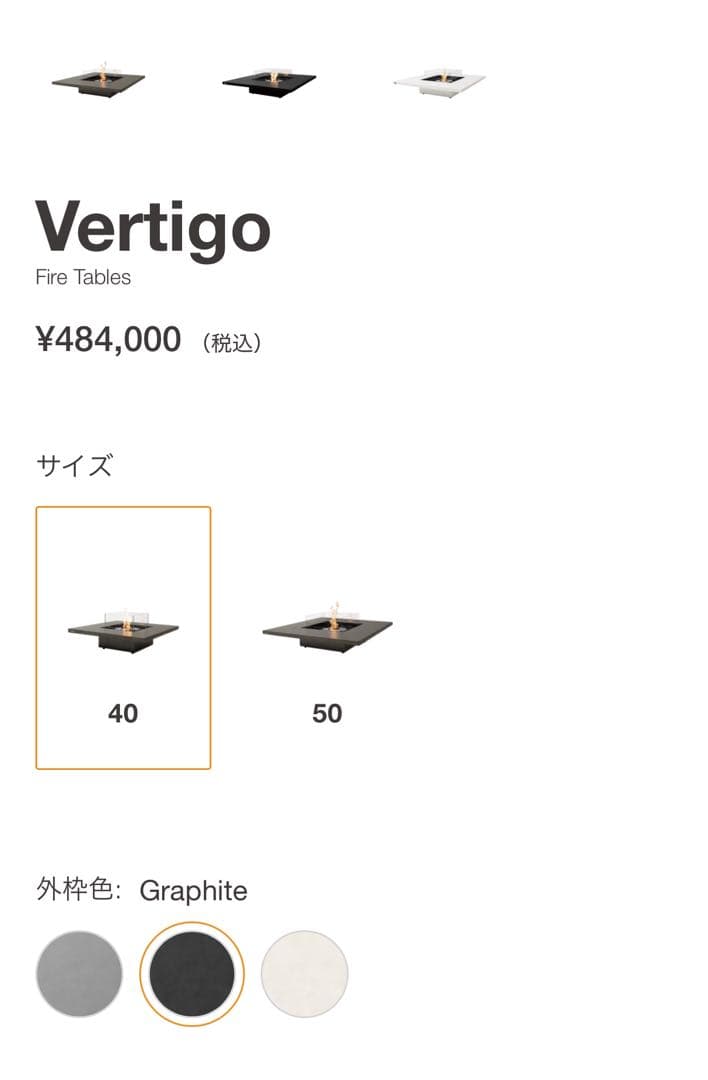 EcoSmart Fire エコスマートファイヤーバイオエタノール暖炉