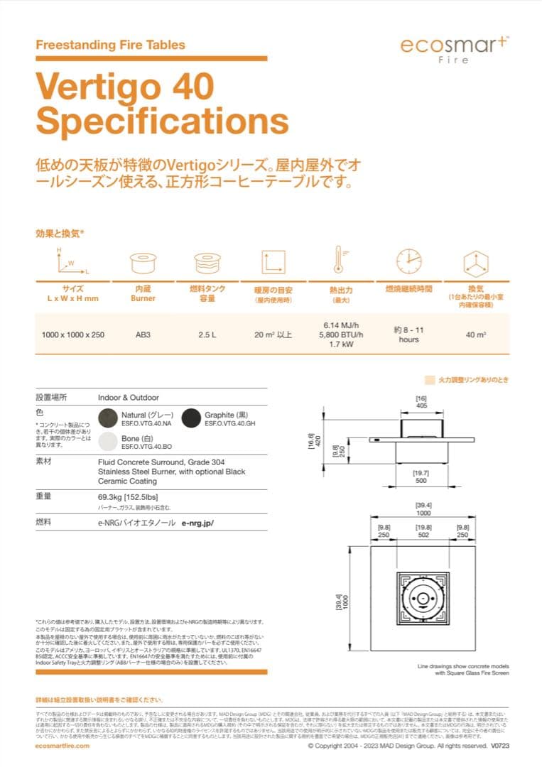 EcoSmart Fire エコスマートファイヤーバイオエタノール暖炉