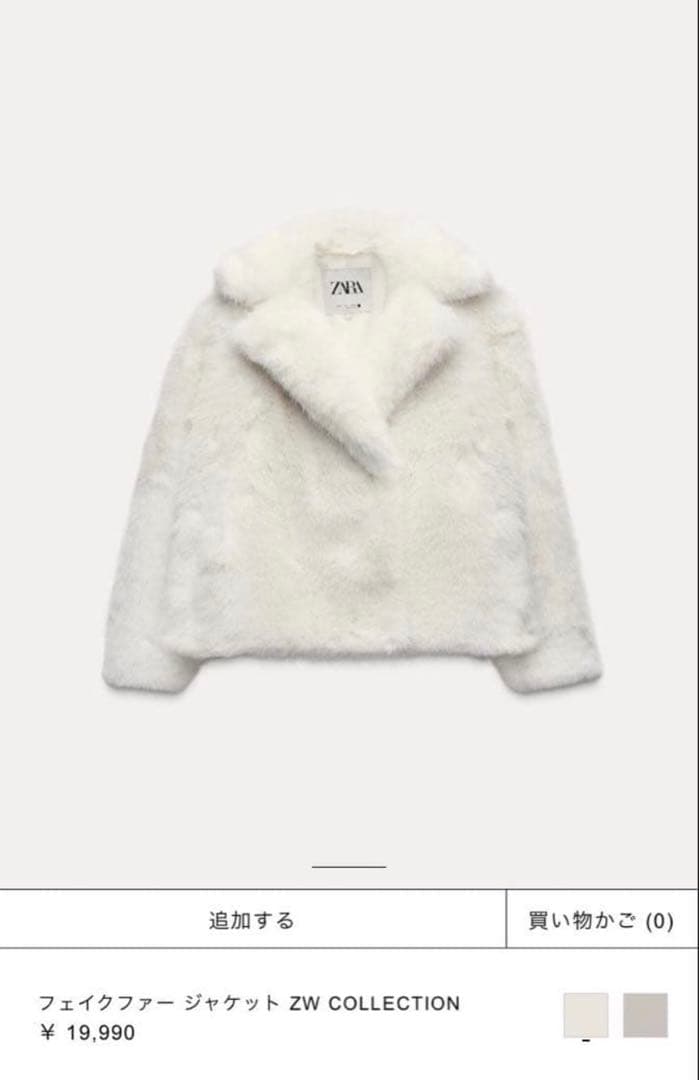 未使用ZARA フェイクファージャケット ZW COLLECTION Sホワイト