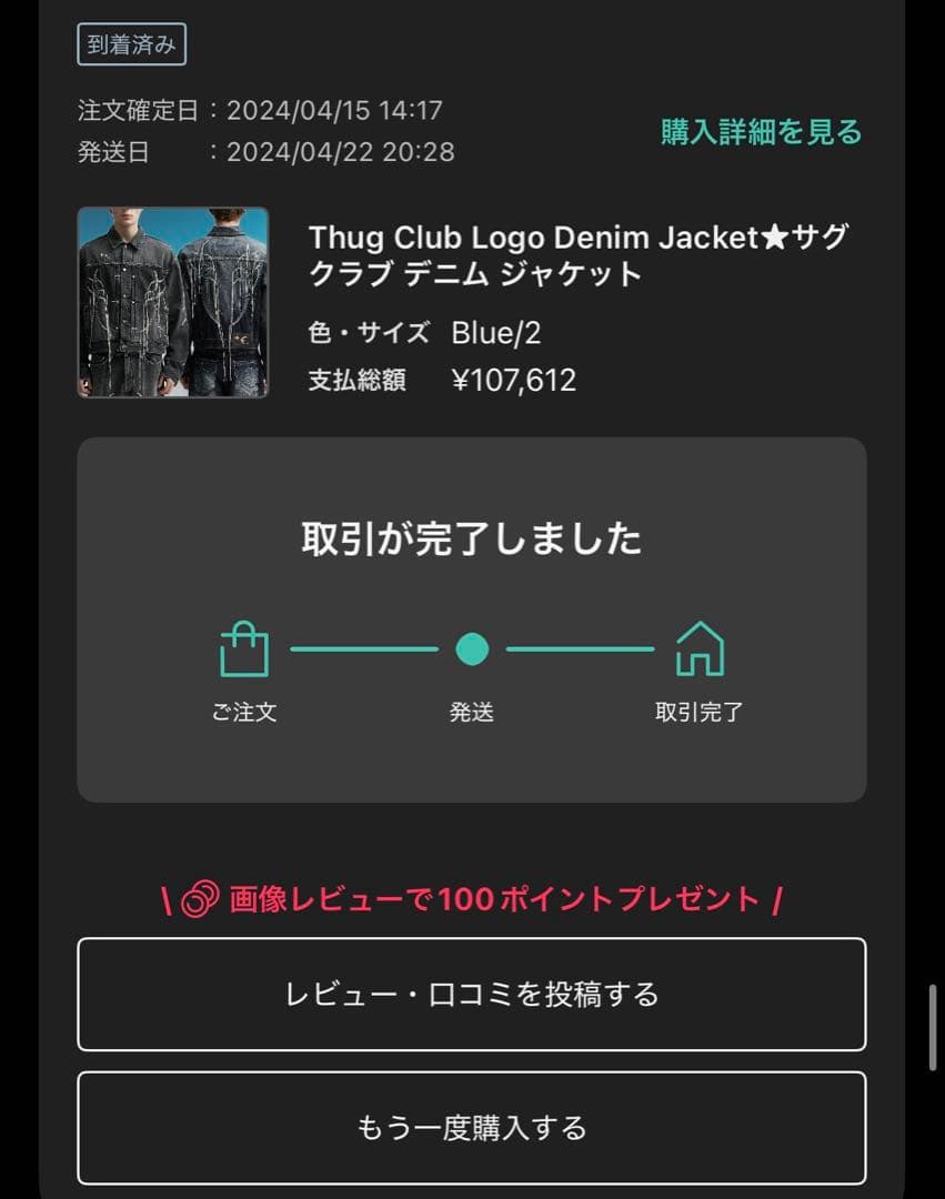 な*み様 ENHYPENニキ着用サグクラブ トライバルツリーデニムジャケット　サ