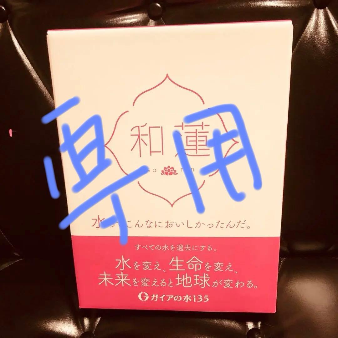 ガイアの水135】 和蓮ポット　ピンク　　　　　　　カートリッジ付き