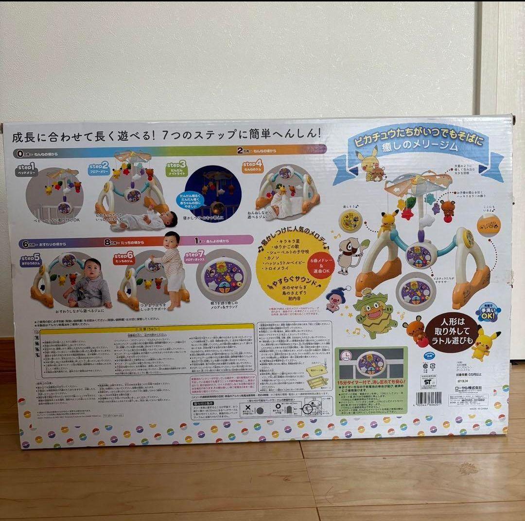 モンポケ ベビージム ポケモン