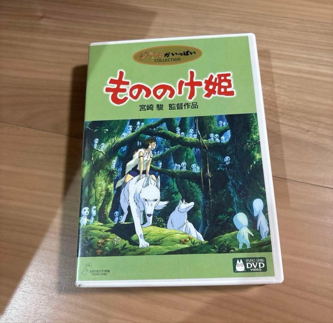 美品！スタジオジブリ　DVD 15作品