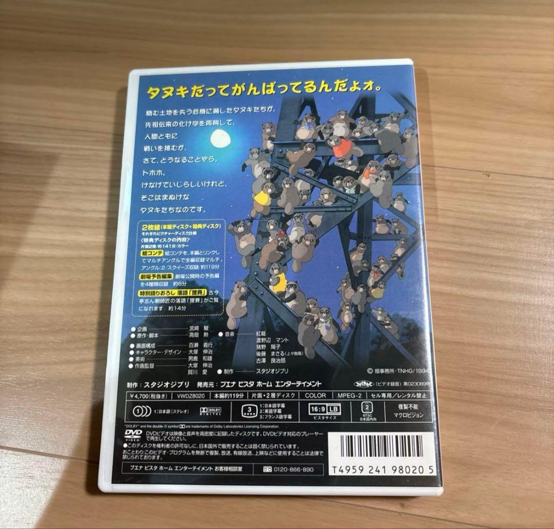 美品！スタジオジブリ　DVD 15作品