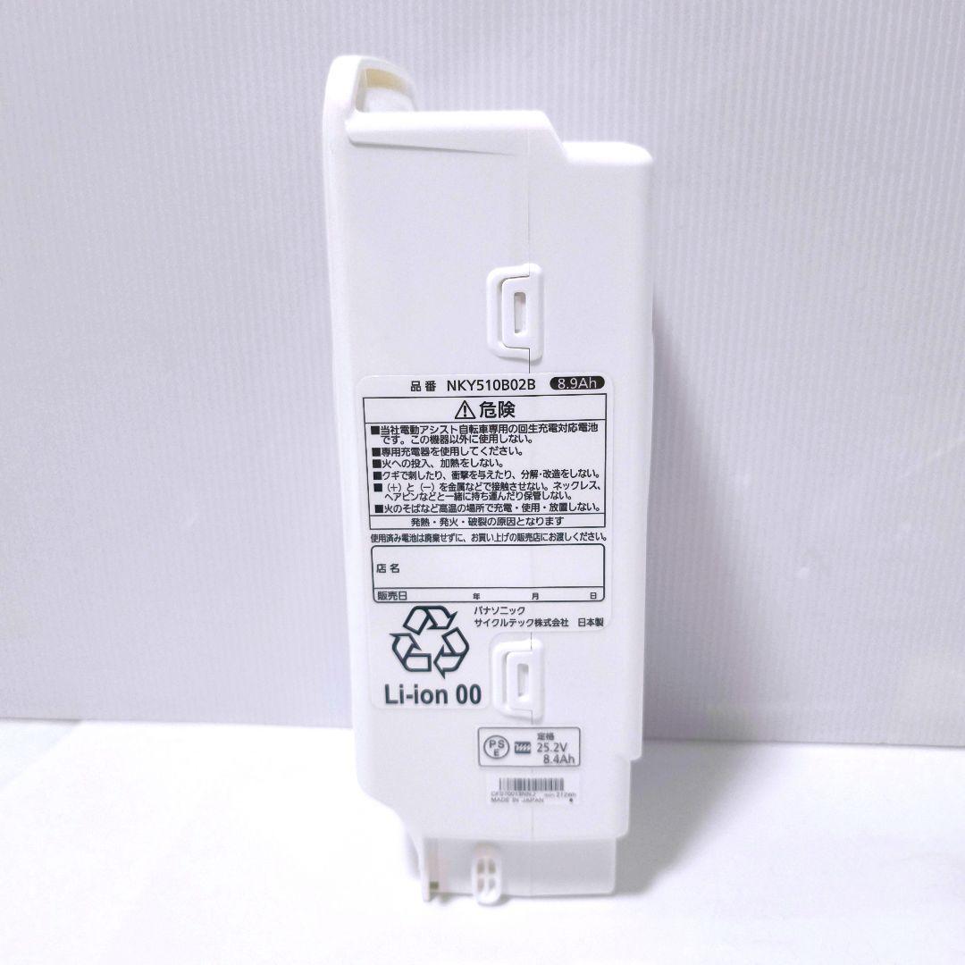 【送料無料】パナソニック 電動自転車 バッテリー NKY510B02B