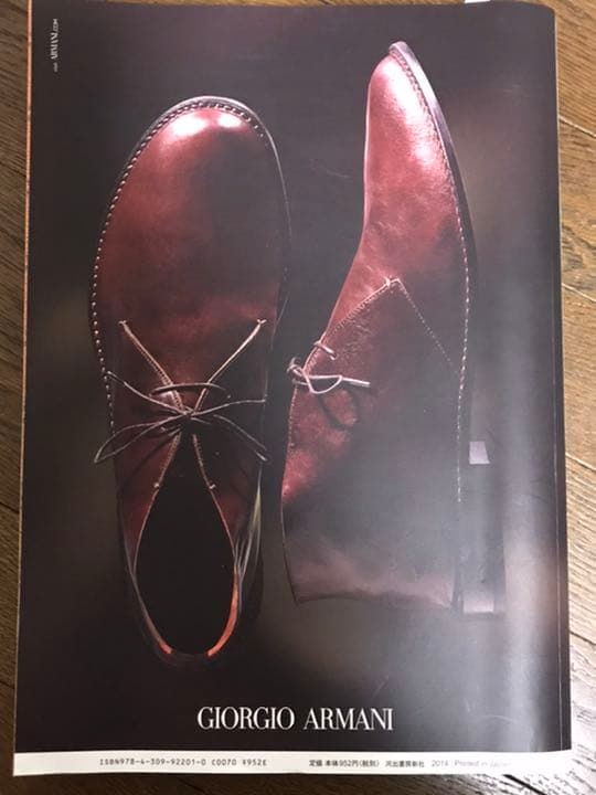 commons&sense man 16 三浦春馬 ルイヴィトン 2014年雑誌