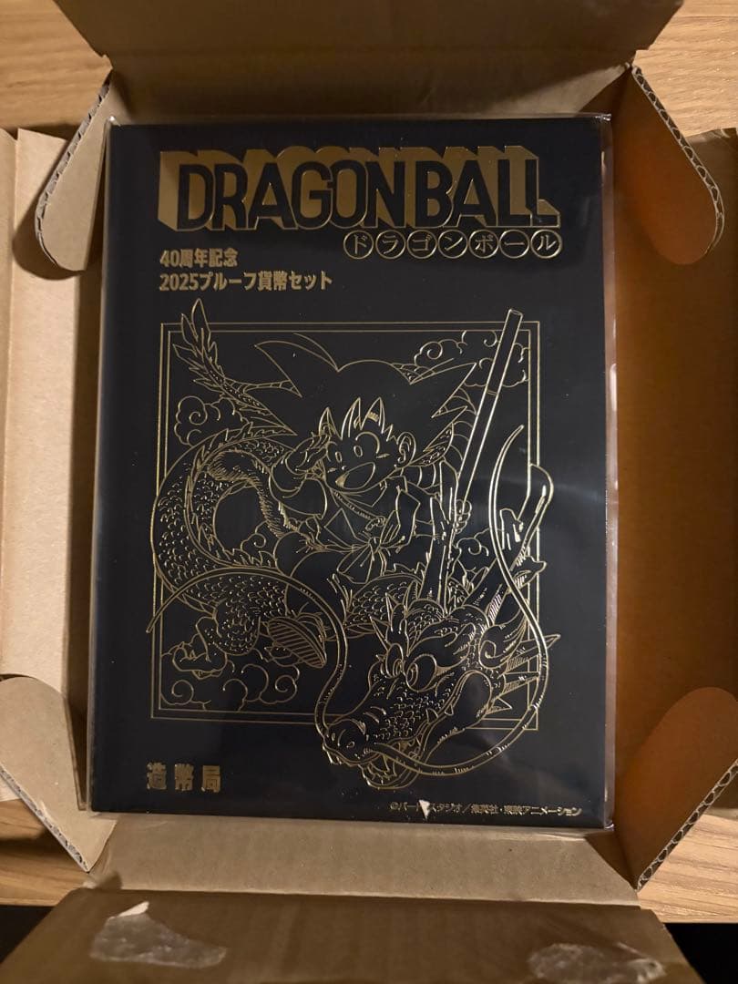ドラゴンボール　40周年記念 2025プルーフ貨幣セット