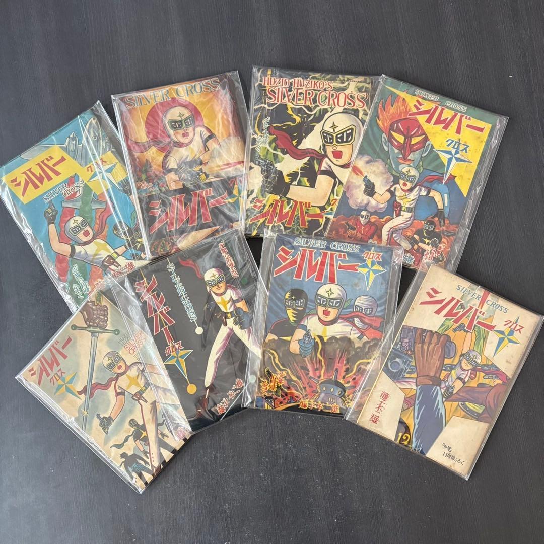 藤子不二雄 シルバークロス 8冊 まとめ売り