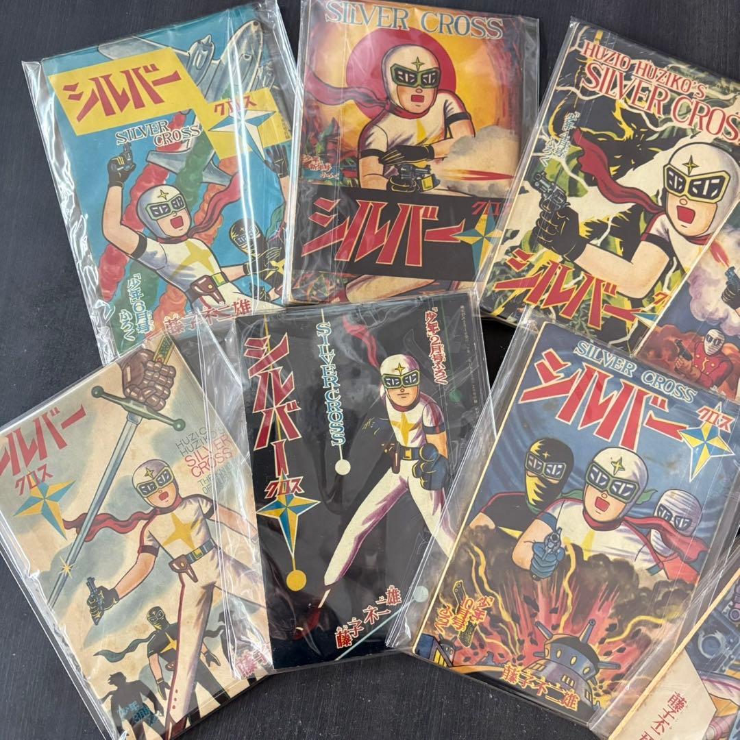 藤子不二雄 シルバークロス 8冊 まとめ売り
