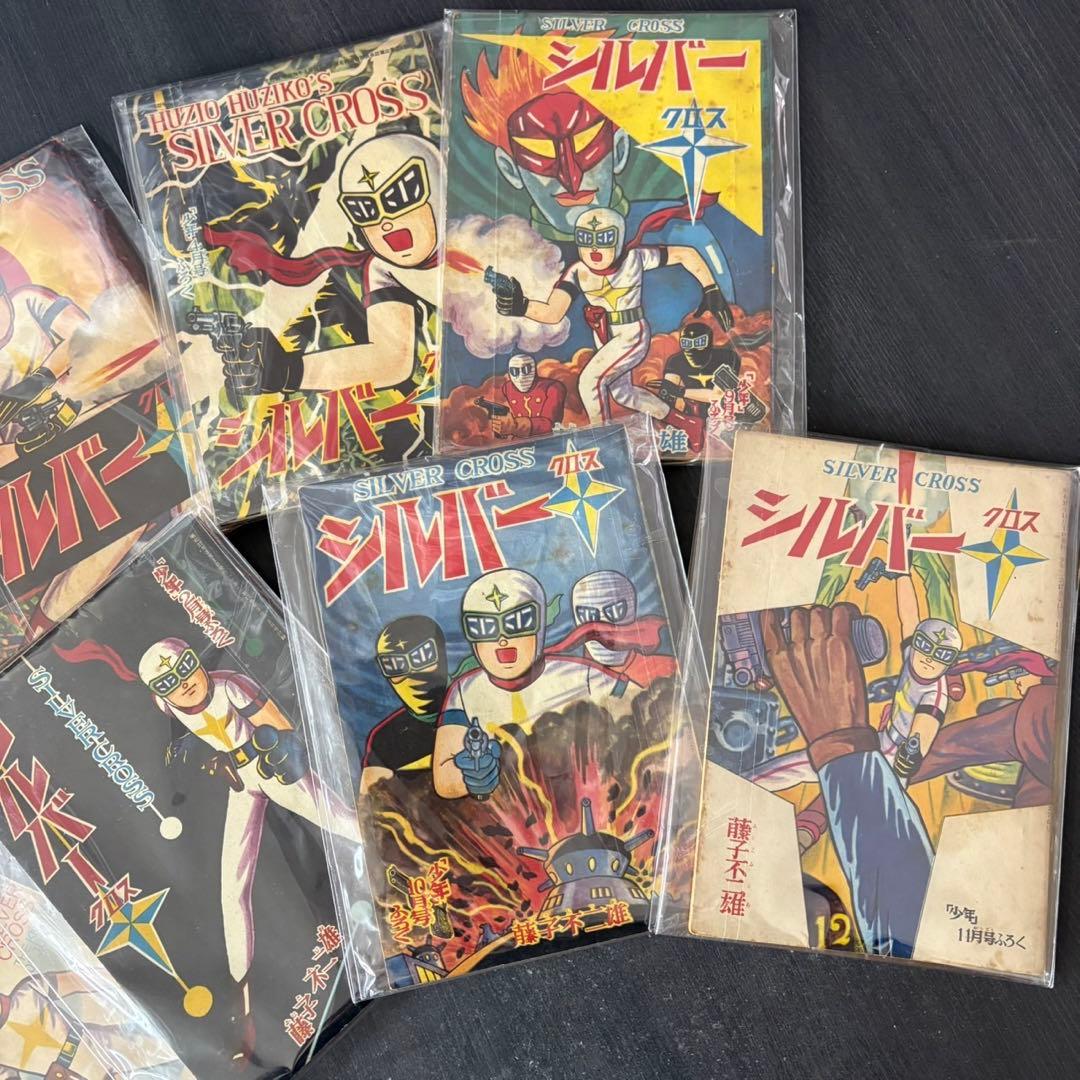 藤子不二雄 シルバークロス 8冊 まとめ売り