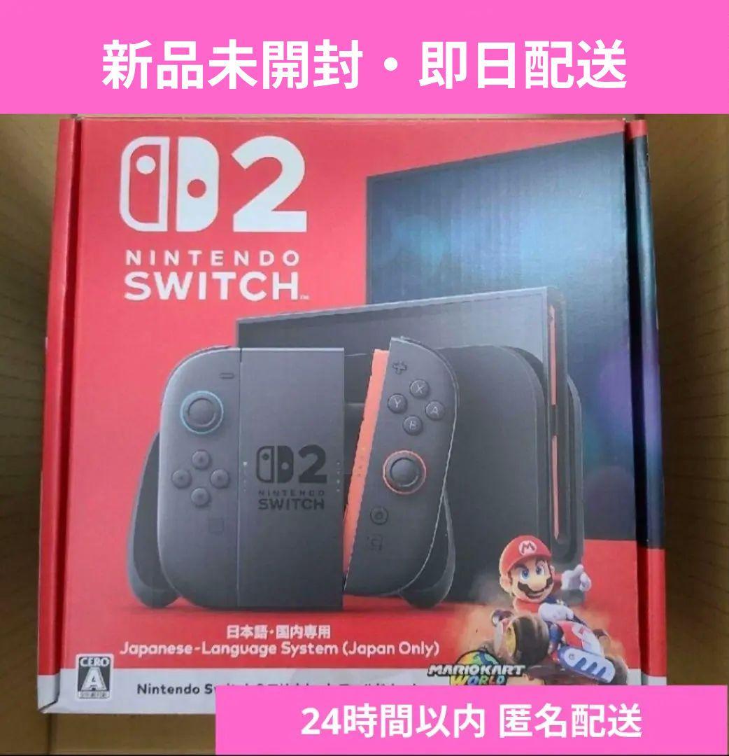 〈新品未開封〉Nintendo Switch2 本体 マリオカートワールドセット