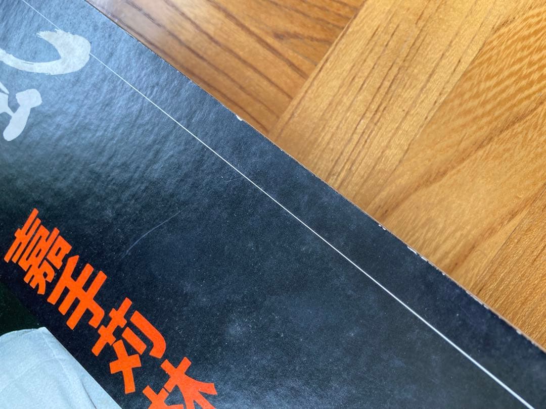 【貴重盤】LP 嘉手苅林昌の世界『2』飄 / 帯付 大城美佐子／試聴済／沖縄民謡